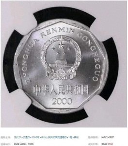 ​珍稀币种揭秘！这枚菊花一角硬币拍出5700元天价，你手上有吗