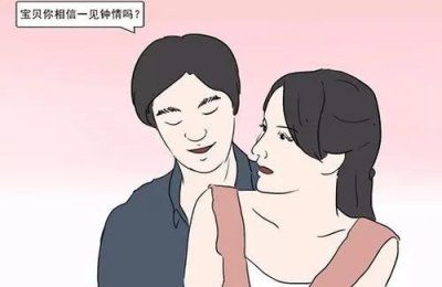 ​渣男十大标准