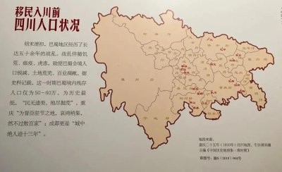 ​湖广为什么要填要填四川