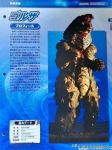 迪迦奥特曼怪兽图鉴大全