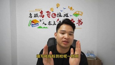 ​中考志愿的“指标到校”（指标生）与统招生是什么意思