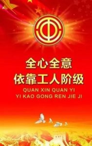 ​工会存在的意义到底是什么？