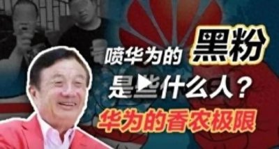 ​时评 | 从“国货情结”到“自豪感”——华为事件启发我们什么