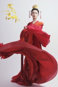 ​陈瑶《无心法师3》红衣定妆照，飒美帅气相结合