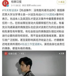 ​肖战227事件是什么