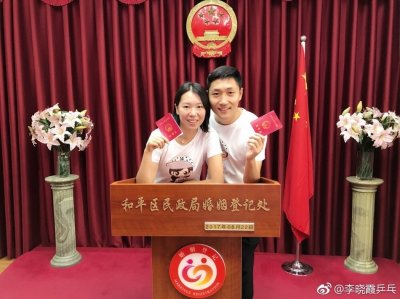 ​李晓霞和男友领证结婚