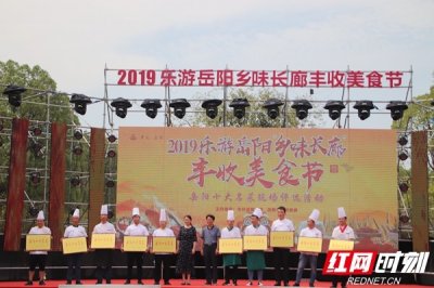 ​组图∣“岳阳十大名菜”揭晓，哪一道是你的最爱？