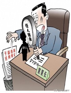 ​揭秘任人唯亲是腐败根源的幕后真相