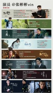 ​31岁的张彬彬开启转型之路，待播剧全是热门剧集，你看好他吗？