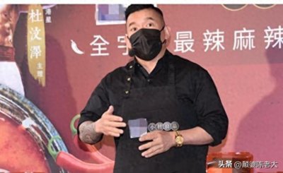 ​贼心不死！“港独”艺人杜汶泽多次出言抹黑内地，如今已无戏可拍