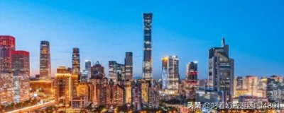 ​中国十大城市，里面有你的家乡吗