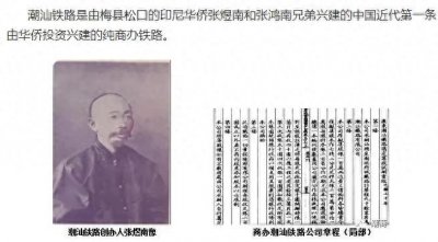 ​深度揭秘潮汕一词的来源