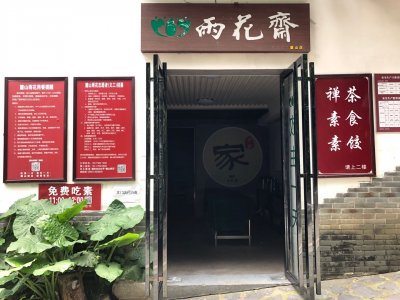 ​长沙岳麓山雨花斋对外免费开放，很多人却望而止步，我为大家揭秘