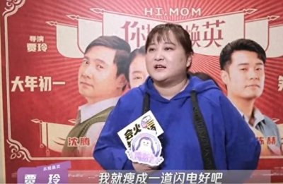 ​曝光！贾玲成功减重100斤，十分惊人的近照引发全网疯传！