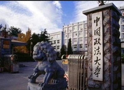 ​法学专业就业前景大揭秘！中国顶尖法学院校排名及热门就业方向