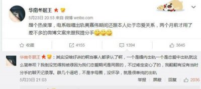 ​阴阳师黄嘉伟出轨GNZ48杜雨薇 电系咖喱微博承认劈腿当小三