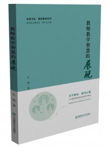 ​“念你们的名字”：一堂与众不同的绪言课