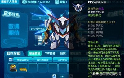 ​赛尔号最强时空套阵容搭配：王哈已经不是主流，重生翼娘坚如磐石