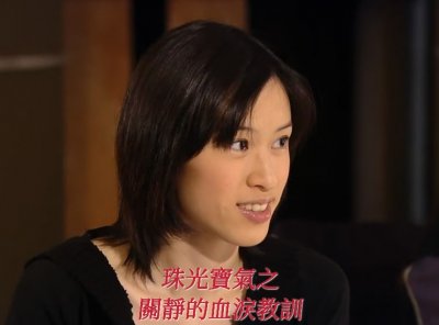 ​《珠光宝气》关静的血泪教训，你需要知道