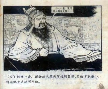 ​三国演义：十八路诸侯讨伐董卓，诸侯各怀心思，处世大有学问