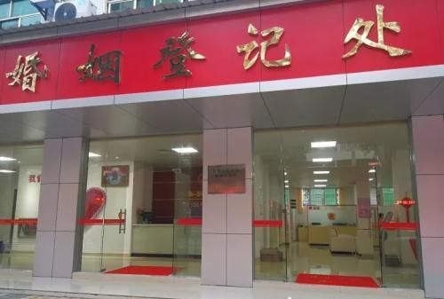 婚姻登记处的上班时间民政局什么时候上班