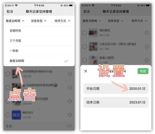 微信升级版8.0.4（微信8.0.32双版本更新）(12)