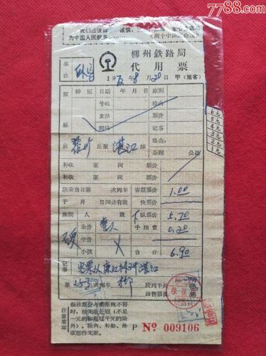 柳州铁路局什么时候搬到南宁(柳州铁路局干部一览表)-第1张图片-