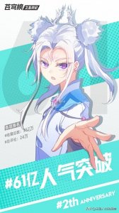 ​苍穹榜之圣灵纪漫画版：姜易年垄断资源，萧陌在灵路里遇不到美女