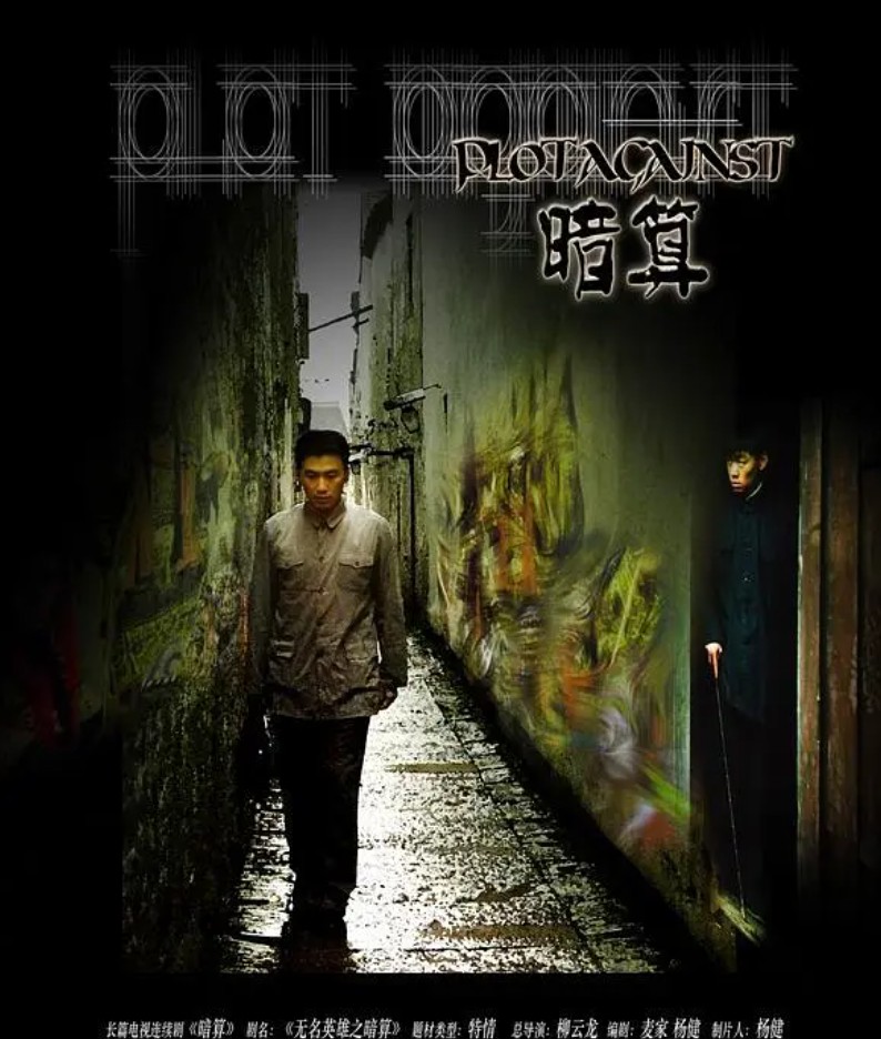 谍战片电视剧大全（评分高的12部谍战剧）