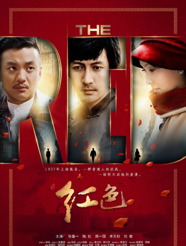 谍战片电视剧大全（评分高的12部谍战剧）