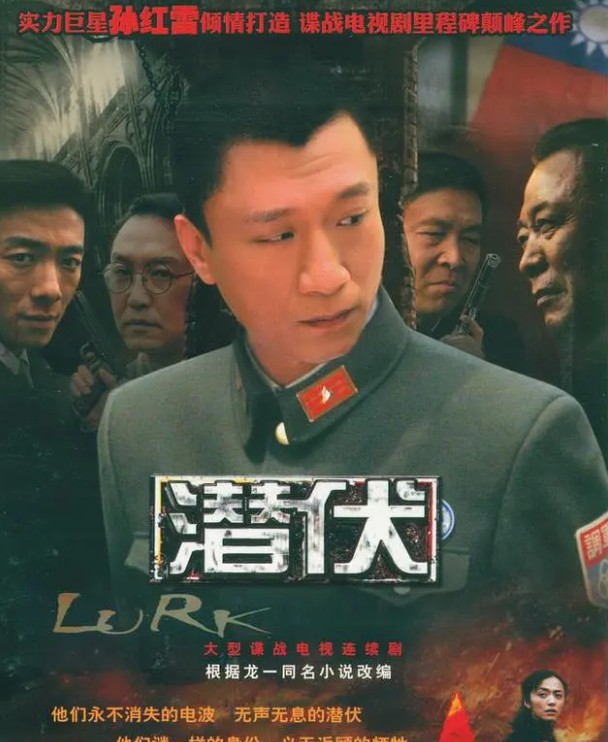 谍战片电视剧大全（评分高的12部谍战剧）