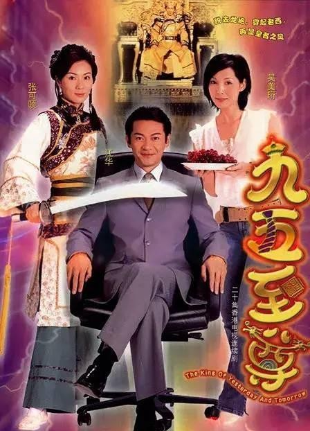 穿越电视剧豆瓣推荐（9部华语高分穿越剧）