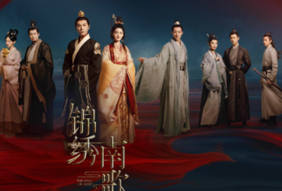 ​锦绣南歌大结局,锦绣南歌大结局是什么意思