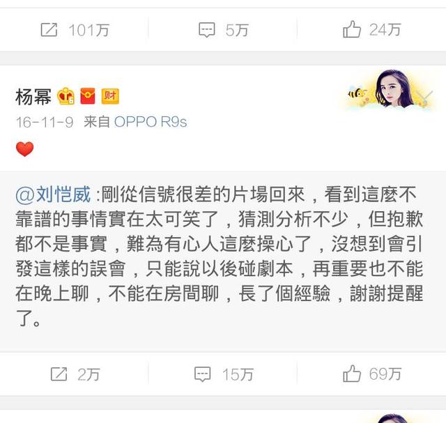 杨幂离婚原因大揭秘（杨幂离婚月经贴坐实）(17)