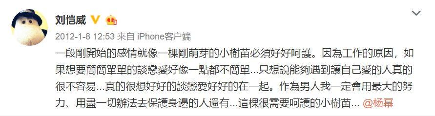 杨幂离婚原因大揭秘（杨幂离婚月经贴坐实）(4)