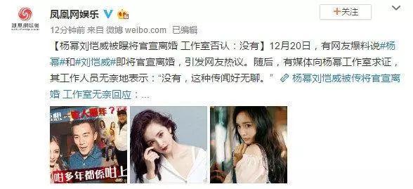 杨幂离婚原因大揭秘（杨幂离婚月经贴坐实）(3)