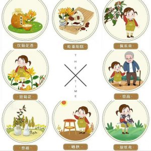 ​重阳节是干什么的（重阳节介绍）