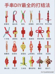 ​教你几种常见的手串打结方法