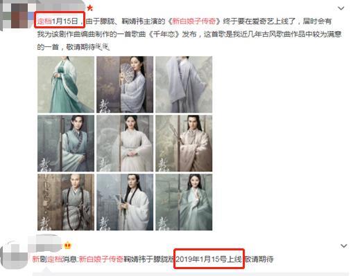 《新白娘子》播出时间定了！集数感人，鞠婧祎于朦胧上演千年虐恋