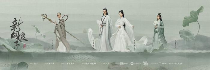 《新白娘子》播出时间定了！集数感人，鞠婧祎于朦胧上演千年虐恋