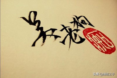 ​《盗墓笔记之藏海花》吴老狗临终前的诡异行为！隐藏着多少玄机？