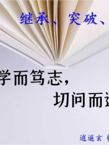 ​博学而笃志的而是什么意思(人不知而不愠的而是什么意思)